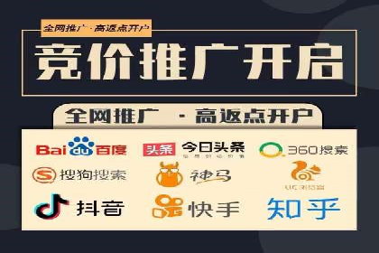 网络推广竞价策略大揭秘：以一则热门广告为例